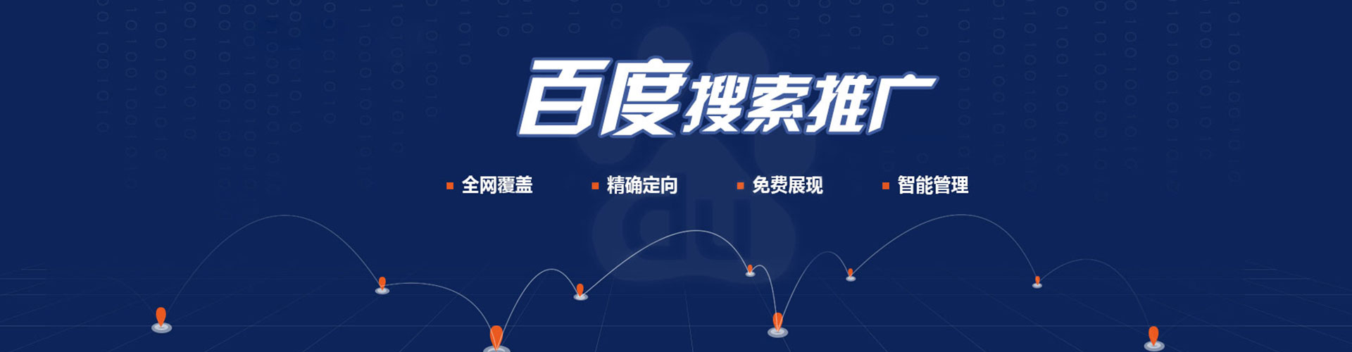 抚宁百度怎么推广
